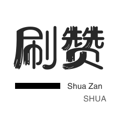 3元1000粉丝-全民K歌刷粉丝-微博刷粉